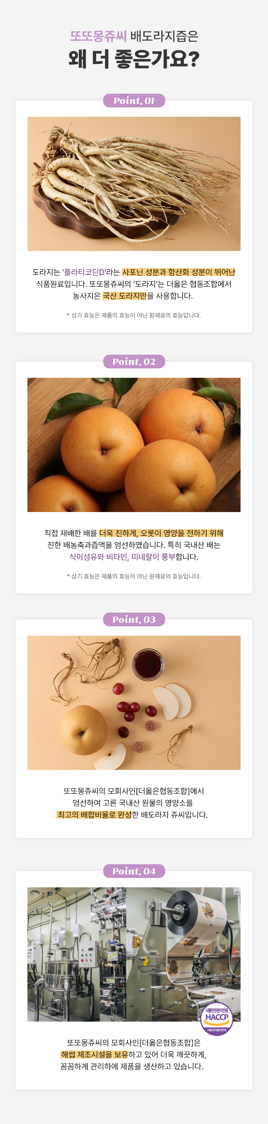 240330_또또몽쥬씨_상세 07_4.jpeg